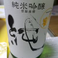 
            〆張鶴_
            kazuさん