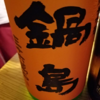 佐賀県の酒