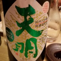 
            天明_
            kazuさん