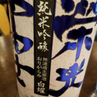 
            栄光冨士_
            kazuさん