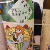 茨城県の酒