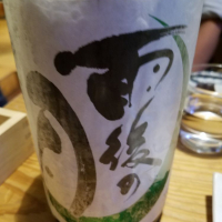 広島県の酒