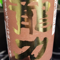 
            龍力_
            kazuさん