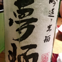 愛媛県の酒