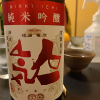 福島県の酒