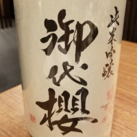 岐阜県の酒