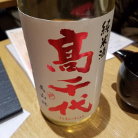 
            高千代_
            kazuさん
