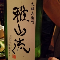 
            雅山流_
            kazuさん