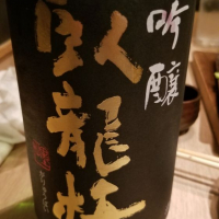 静岡県の酒