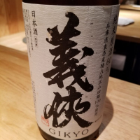 愛知県の酒