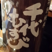 
            千代むすび_
            kazuさん