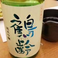 
            鶴齢_
            kazuさん