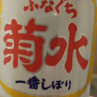 
            菊水_
            kazuさん