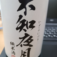 
            不知夜月_
            kazuさん