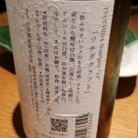 土田のレビュー by_kazu