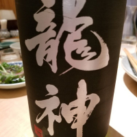 群馬県の酒