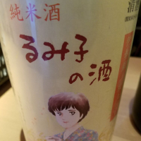 
            るみ子の酒_
            kazuさん