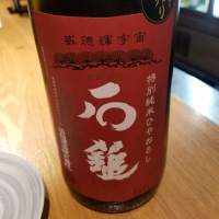 愛媛県の酒