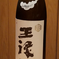 島根県の酒