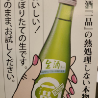 茨城県の酒