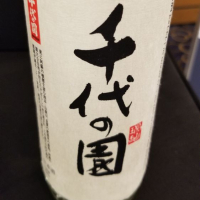 熊本県の酒