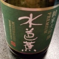 群馬県の酒