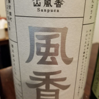 奈良県の酒