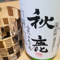 
            秋鹿_
            kazuさん