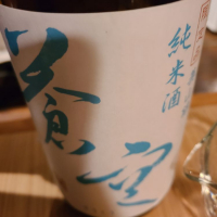 京都府の酒