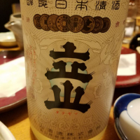
            立山_
            kazuさん