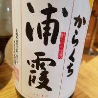 
            浦霞_
            kazuさん