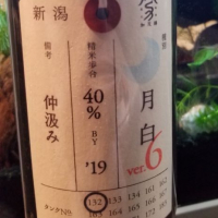 荷札酒のレビュー by_kazu