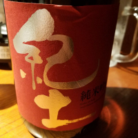 
            紀土_
            kazuさん
