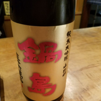 
            鍋島_
            kazuさん