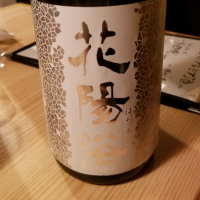 
            花陽浴_
            kazuさん