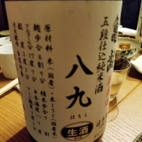 広島県の酒