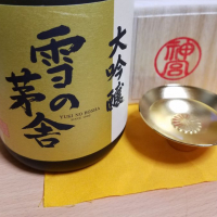 
            雪の茅舎_
            kazuさん