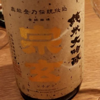 
            宗玄_
            kazuさん
