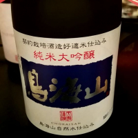 
            鳥海山_
            kazuさん