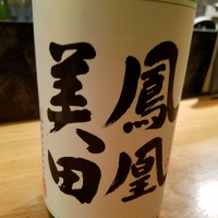 
            鳳凰美田_
            kazuさん