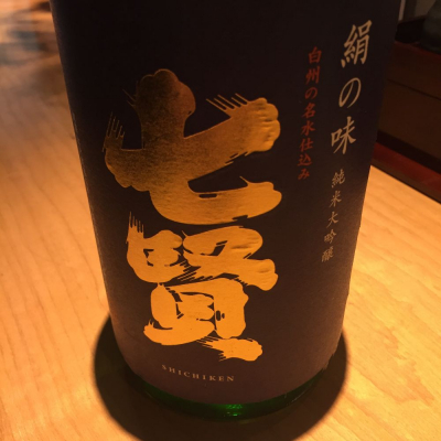 山梨県の酒