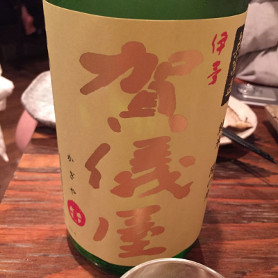 愛媛県の酒