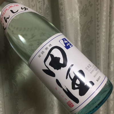 田酒のレビュー by_Yuki Nohara