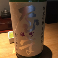 東京都の酒