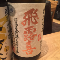 
            飛露喜_
            Yuki Noharaさん