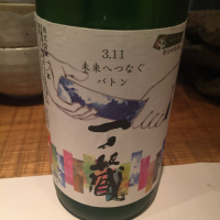 
            一ノ蔵_
            Yuki Noharaさん