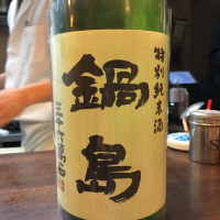 
            鍋島_
            Yuki Noharaさん