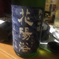 埼玉県の酒