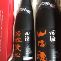 田酒のレビュー by_Yuki Nohara