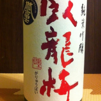 
            臥龍梅_
            Yuki Noharaさん